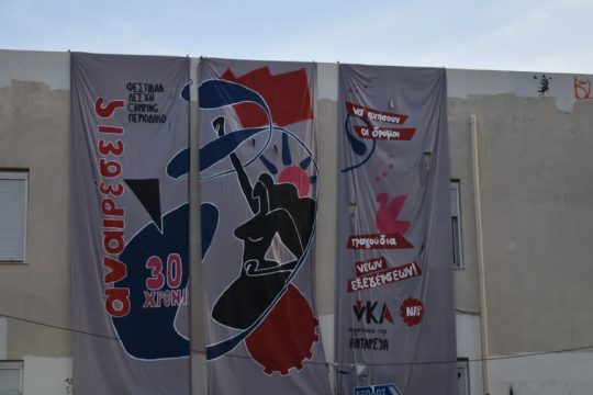 Αναιρέσεις