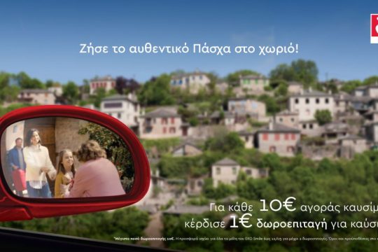EKO-PASXA-LANDSCAPE