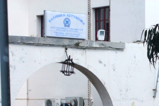 αστυνομικό τμήμα Κω