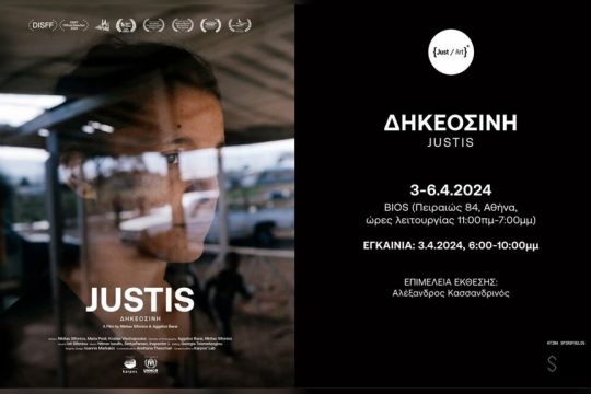 afisa-dikeosini