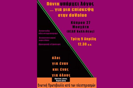 Αφίσα