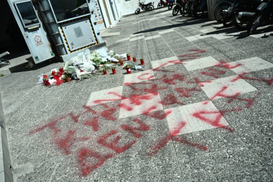 Άγιοι Ανάργυροι
