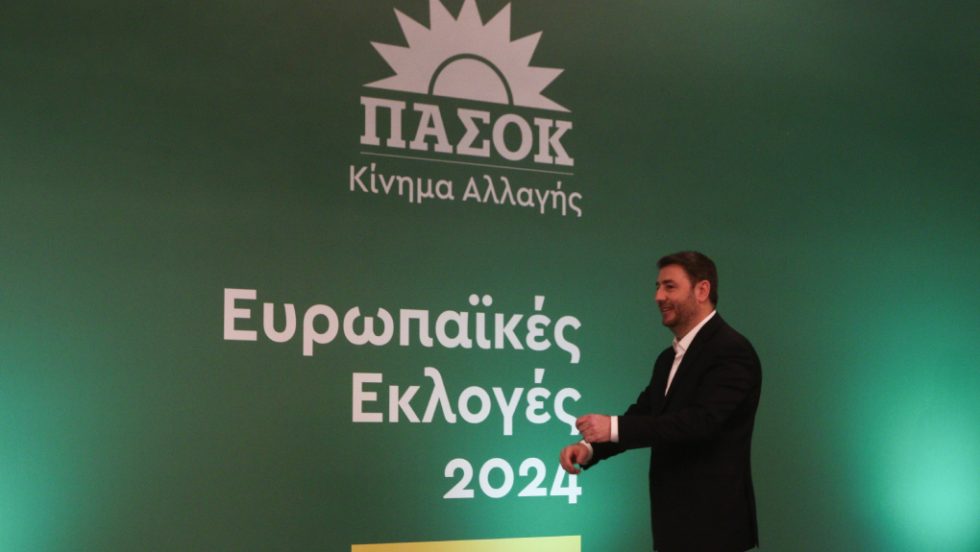 ΠΑΣΟΚ - Κίνημα Αλλαγής