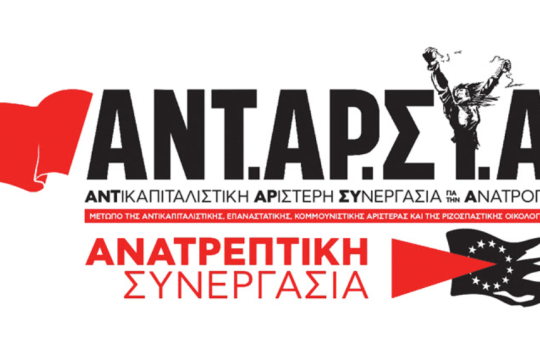 antarsya