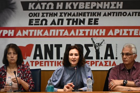 ΑΝΤΑΡΣΥΑ