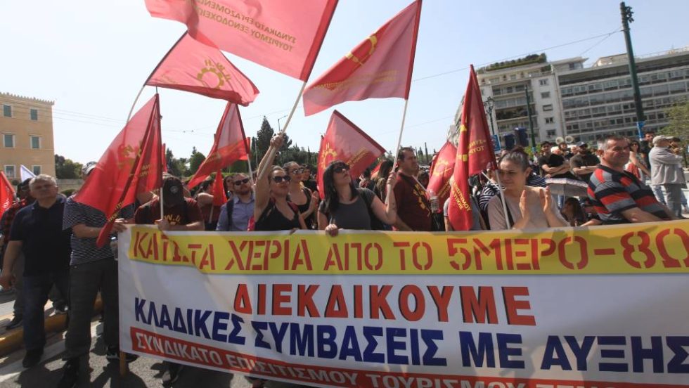 Απεργία 17 Απριλίου 2024