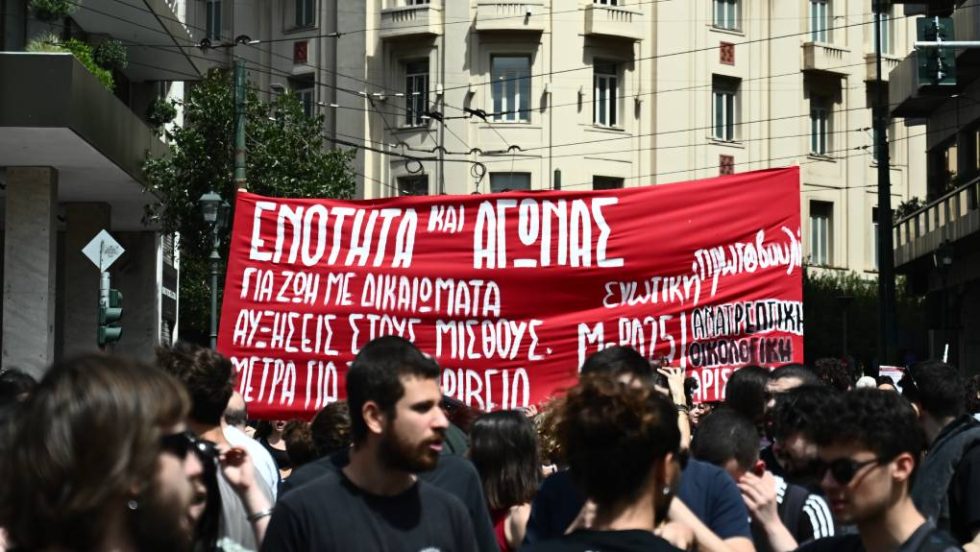 Απεργία 17 Απριλίου 2024