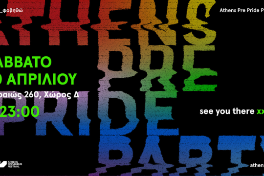 athens-pride