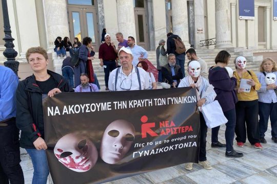 Εκδήλωση