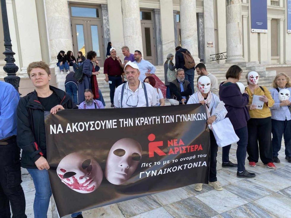 Εκδήλωση