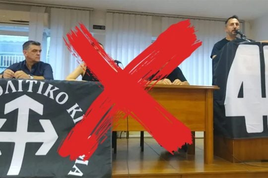 4Ε - σωματείο
