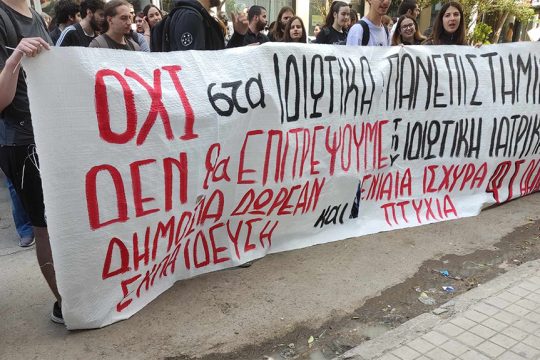 Φοιτητές CVC