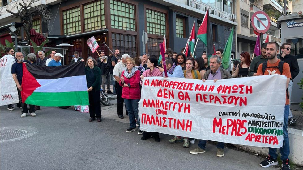 ΜέΡΑ25 - γερμανική πρεσβεία