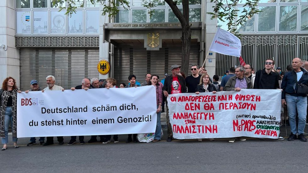 ΜέΡΑ25 - γερμανική πρεσβεία