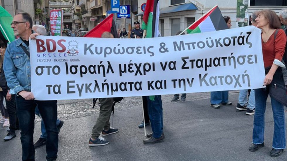ΜέΡΑ25 - γερμανική πρεσβεία