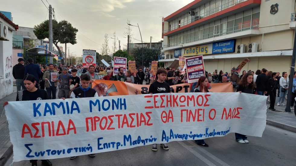 Γυναικοκτονία - Άγιοι Ανάργυροι