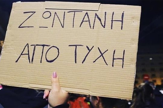 Γυναικοκτονίες