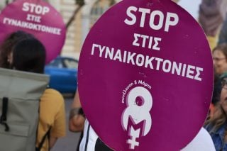 πορεία, γυναικοκτονίες
