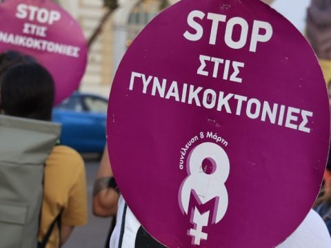 πορεία, γυναικοκτονίες