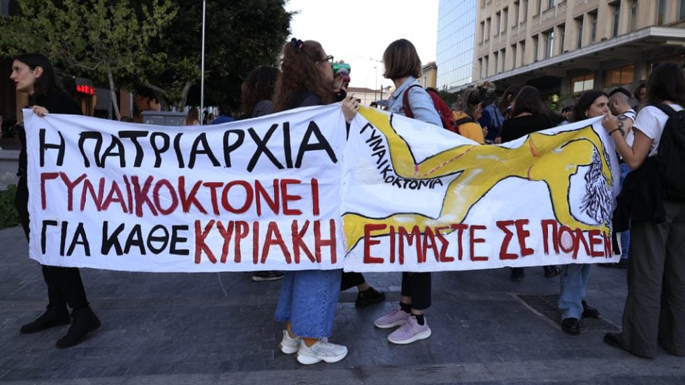 πορεία, γυναικοκτονίες