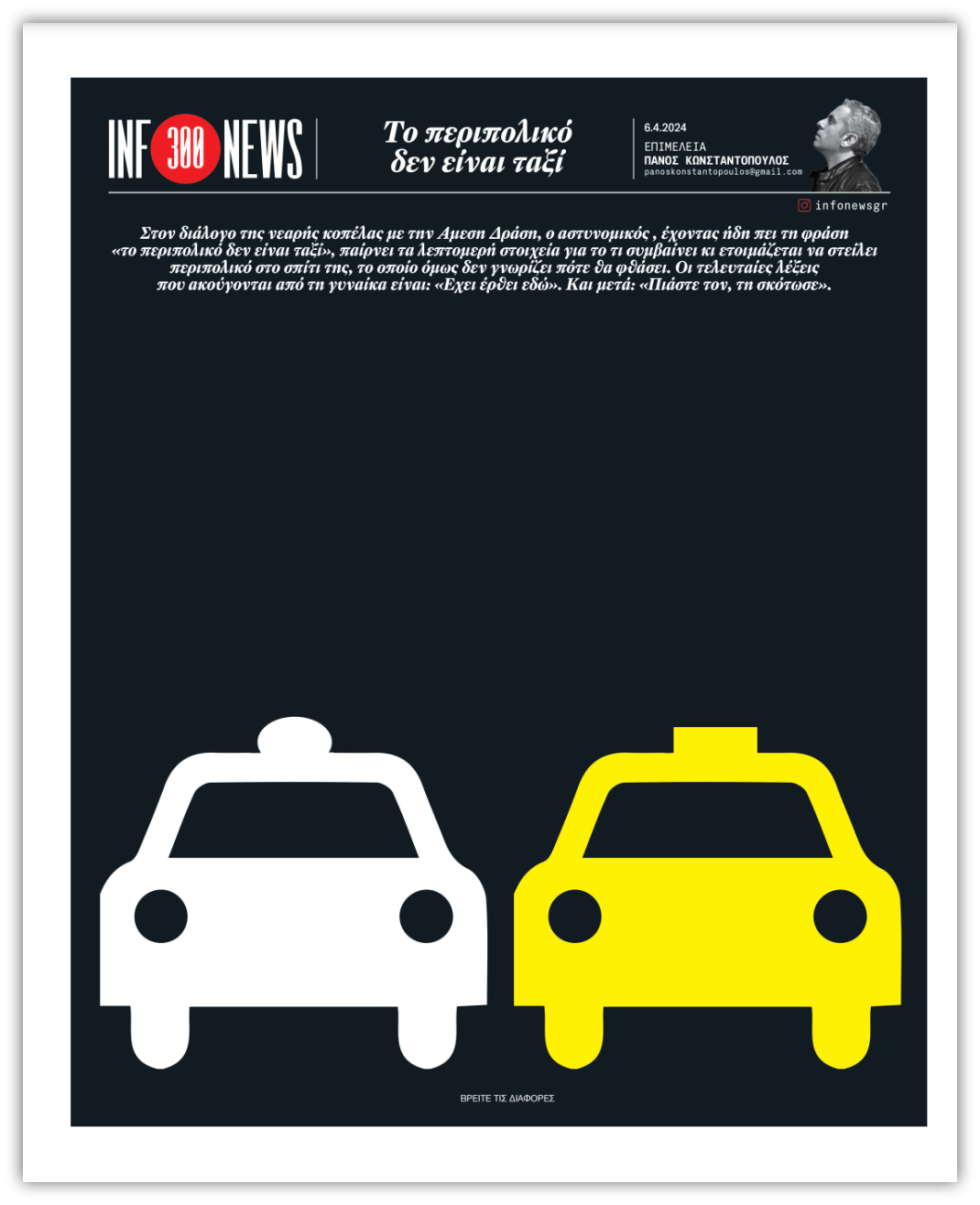 Infonews