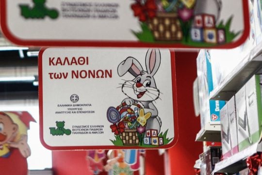 καλάθι του νονού