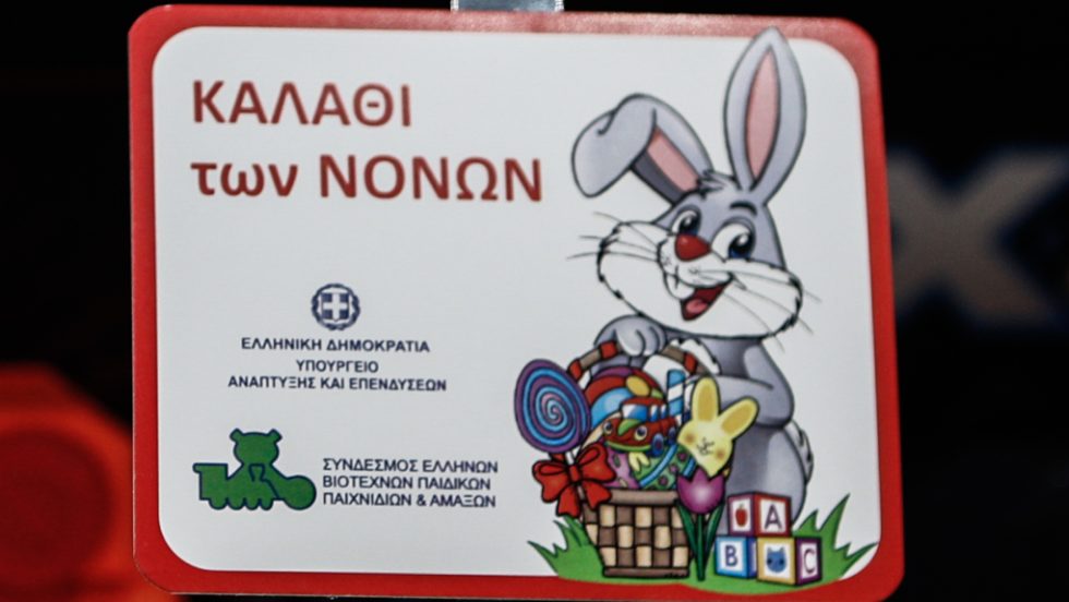 καλάθι των νονών