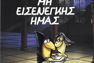 kare-arkas