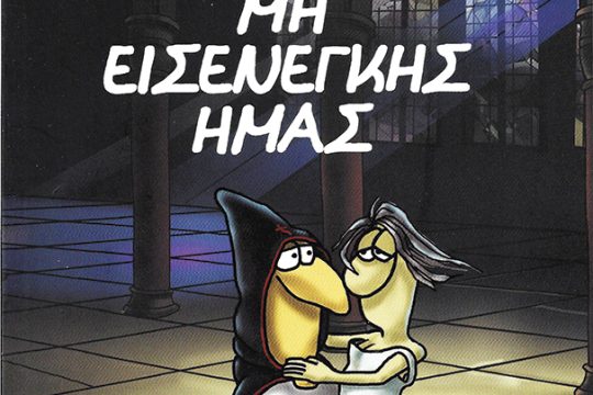 kare-arkas