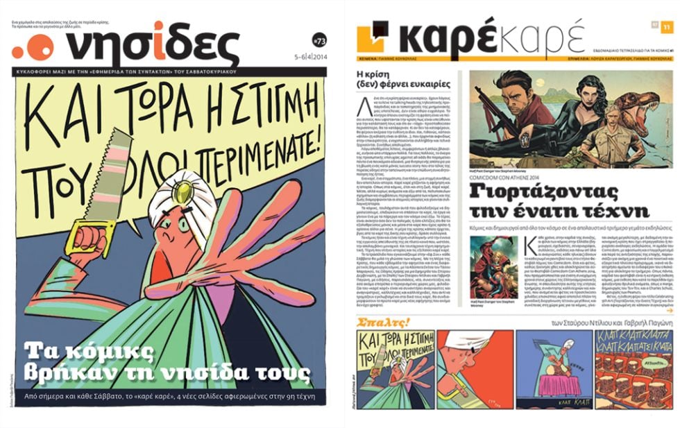 kare-proto-teyxos