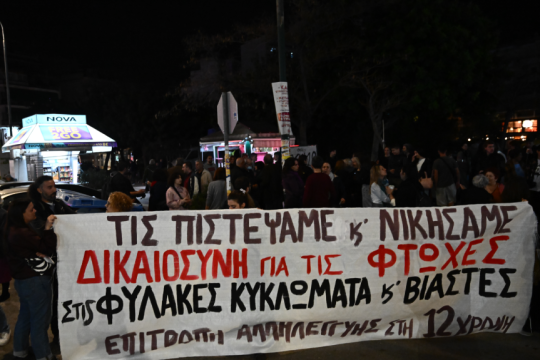 υπόθεση παιδοβιαστών - Κολωνός