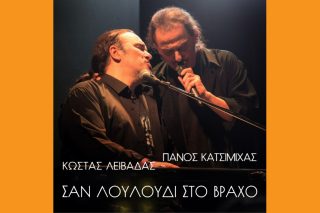 Λουλούδι στον βράχο