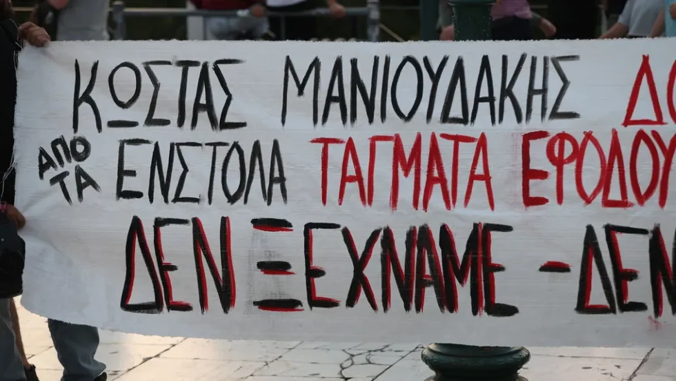 Κώστας Μανιουδάκης