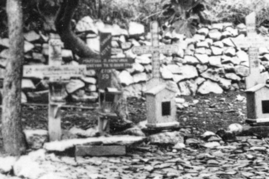 Τάφοι θυμάτων των ναζί στο Δίστομο