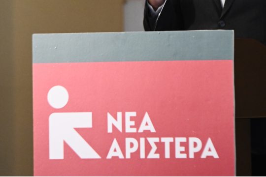 Νέα Αριστερά