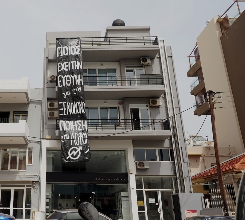 Ενα γιγάντιο πανό κρέμασαν στο κτίριο της Υπηρεσίας Νεωτέρων Μνημείων Κρήτης τα μέλη της Rosa Nera