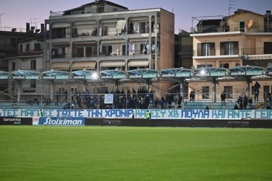 ΠΑΣ Γιαννινα