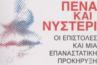 pena-nysteri