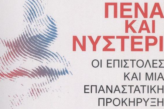 pena-nysteri