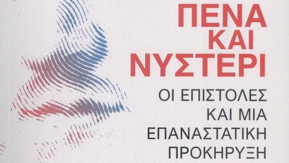 pena-nysteri