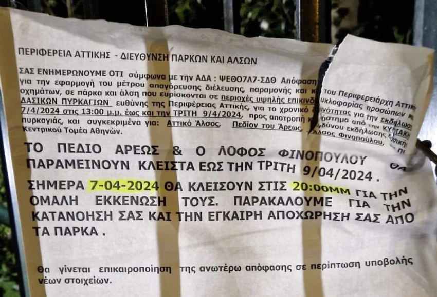 Απόφαση