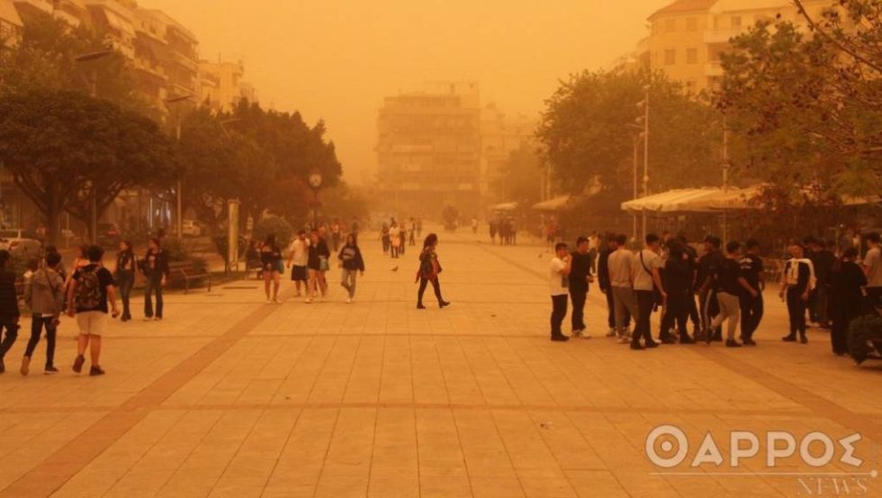 σκόνη