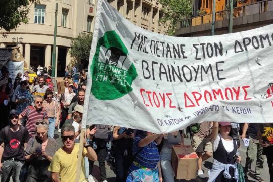 Πορεία για τη στέγη