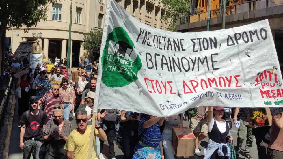 Πορεία για τη στέγη