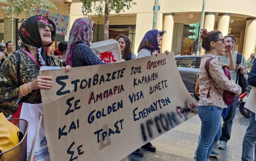 Πορεία για τη στέγη
