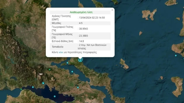 σεισμός Εύβοια