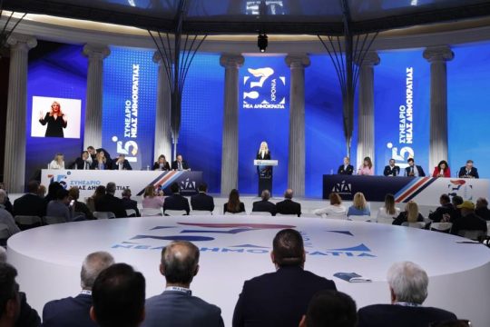 Συνέδριο