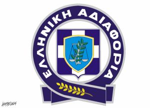 Σκίτσο της Εφ.Συν. [Κ.Γρηγοριάδης 05.04.2024]
