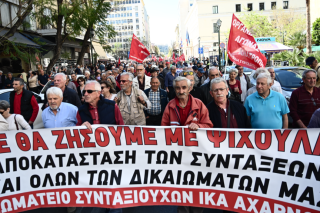 Διαδήλωση συνταξιούχων