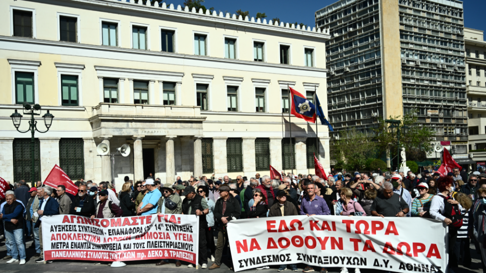 Διαδήλωση συνταξιούχων